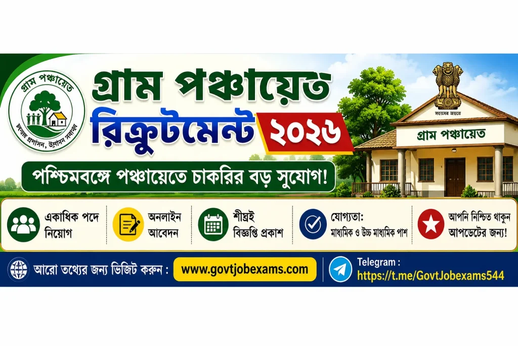 WB GRAM PANCHAYAT RECRUITMENT 2026