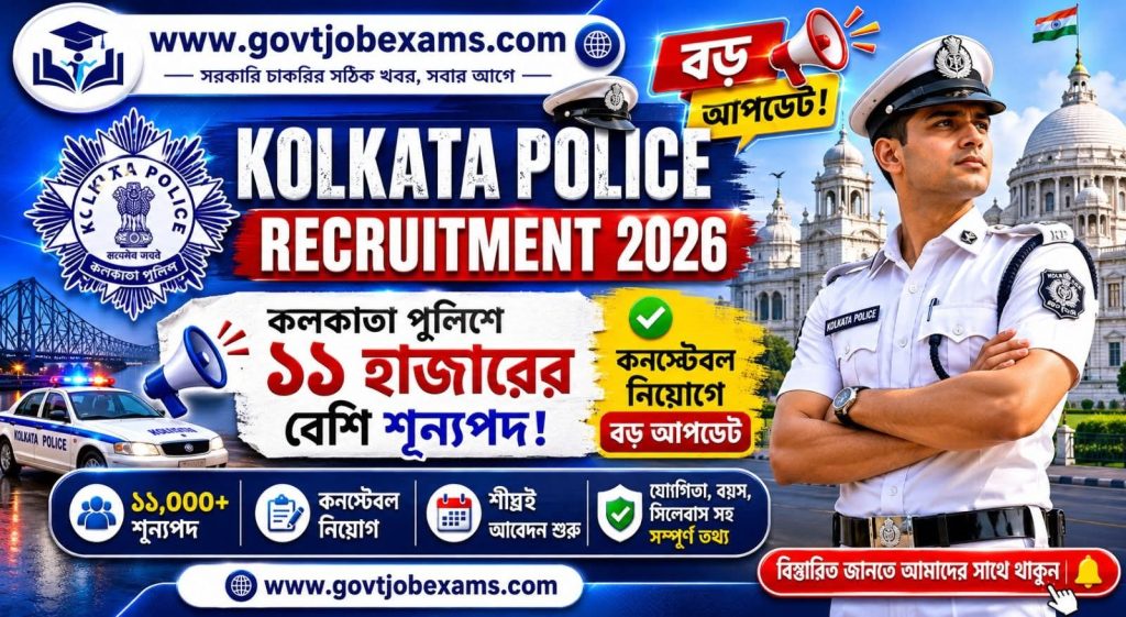KP Constable Recruitment