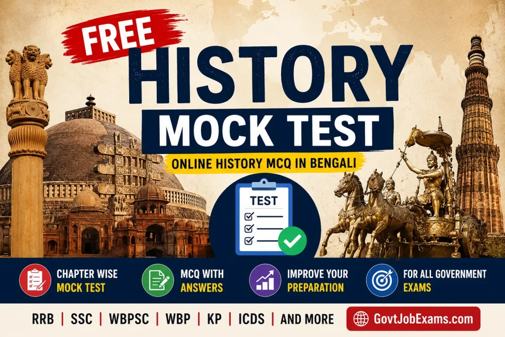 Free History Mock Test
